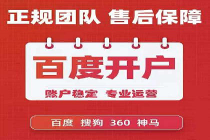 SEM外包优化企业网站流量案例
